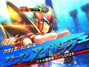せいやSP バトル継続率