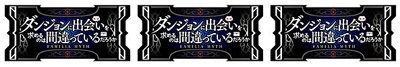 スロットダンまち REG