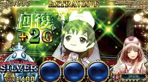 スロットチェンクロ EXTRAWAVE2