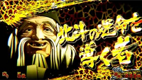 蒼天の拳 朋友 設定示唆キャラ紹介キリン柄特殊