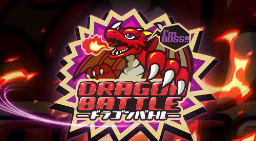 デュエルドラゴンプラス ドラゴンバトル