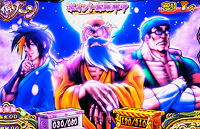 黄門ちゃまV めがもり 喝ゾーン