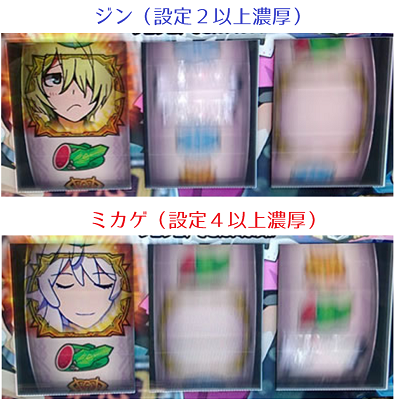 スロット・アクエリオンEVOL(エボル) CT中キャラ 設定示唆
