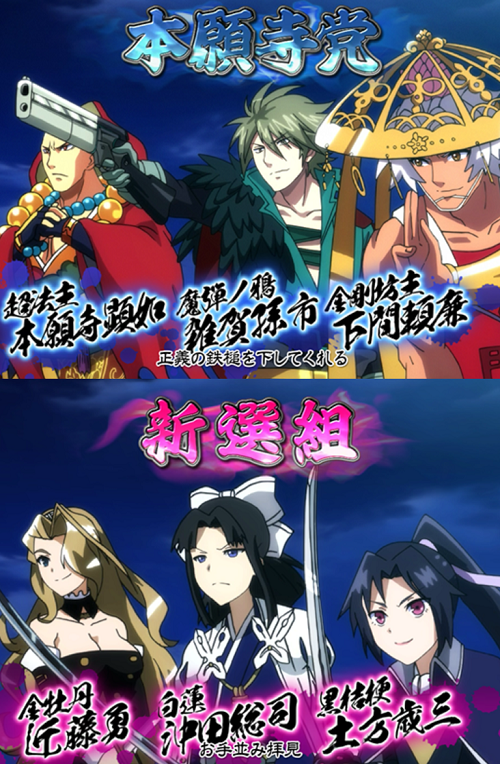戦コレ3 合戦 乙女 チャンスアップ