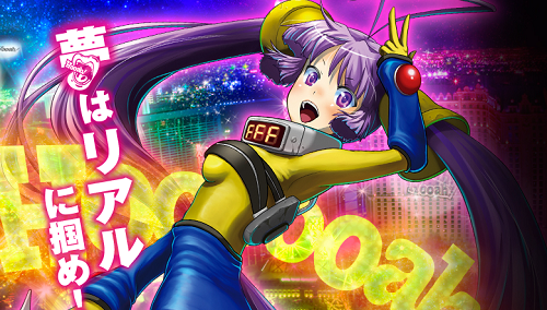 スーパービンゴリゾート