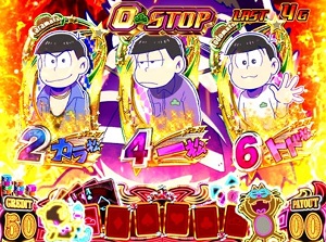 おそ松さん驚 O-STOP赤背景