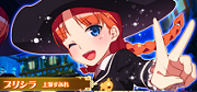 プリシラCV上坂すみれ