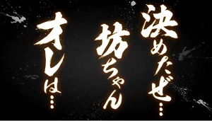 カイジ4 復活