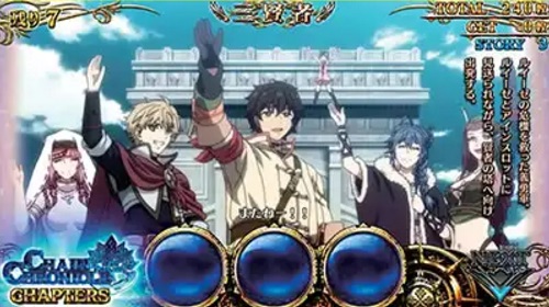 スロットチェンクロ ストーリーパート