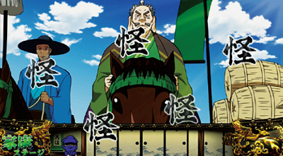 天下布武チャンス演出