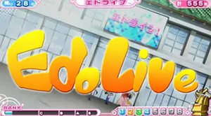 せんこれ4 徳川 エドライブ