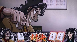カイジ4 17歩チャンス演出