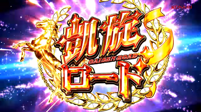 G1優駿倶楽部(ダービークラブ)│凱旋ロード
