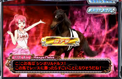 G1優駿倶楽部(ダービークラブ)│シンボリルドルフ