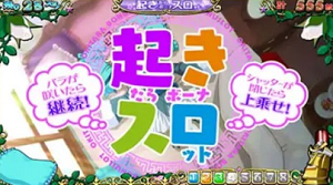 せんこれ4 徳川 起きスロ