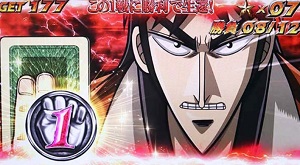 カイジ4 ナビ発生