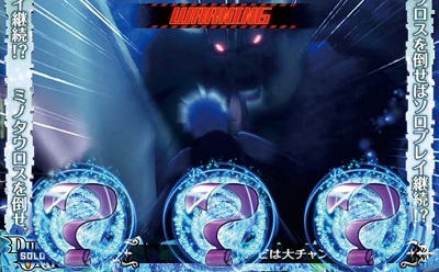 スロットダンまち 引き戻しミノタウロス押し順