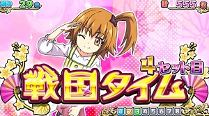 せんこれ 徳川 シナリオ示唆4