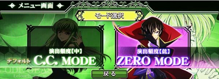コードギアス R2 C.C Aタイプ メニュー 演出モード