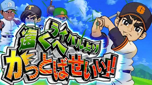 スロット巨人の星 情熱 ゴルフ