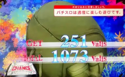 スロットダンまち 終了画面 リリバッグ
