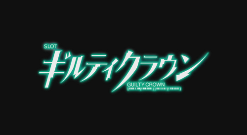 パチスロギルティクラウン