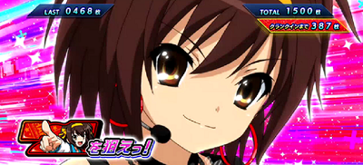 パチスロ涼宮ハルヒの憂鬱│