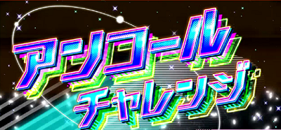 パチスロ涼宮ハルヒの憂鬱│