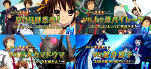 パチスロ涼宮ハルヒの憂鬱│エピソードステージ