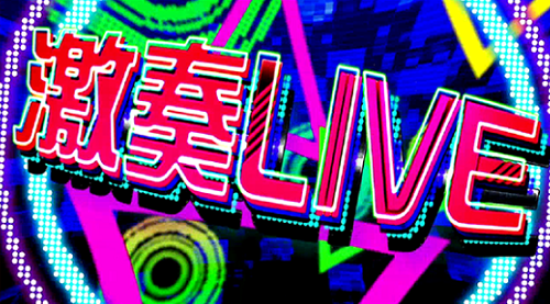 パチスロ涼宮ハルヒの憂鬱│