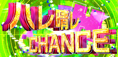 パチスロ涼宮ハルヒの憂鬱│