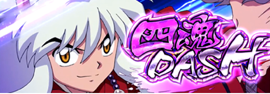 パチスロ犬夜叉│ART四魂DASH