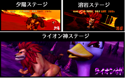 パチスロ獣王王者の覚醒│ARTの中のステージ