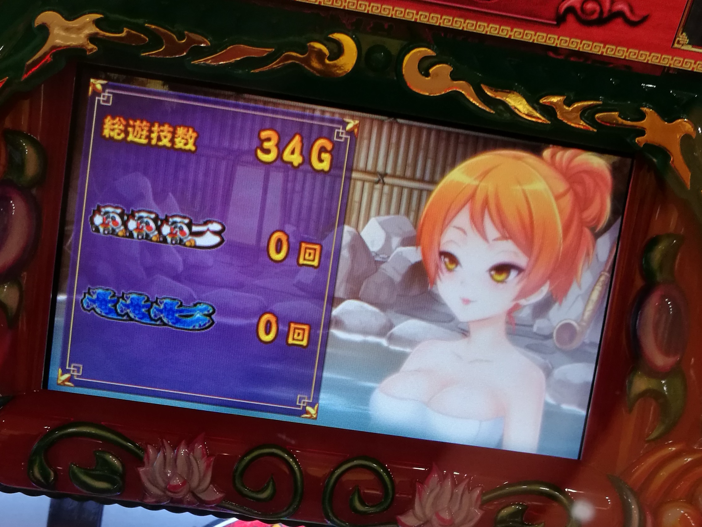 カンフーレディドラゴン サブ液晶 小役カウンター ボーナス比率