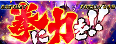 北斗修羅│拳力演出