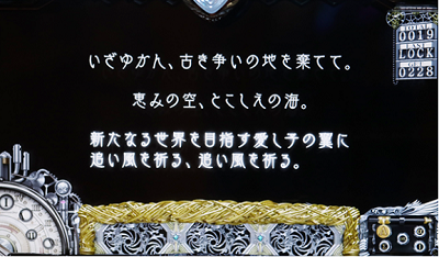 パチスロラストエグザイル銀翼のファム│詩篇詠唱演出