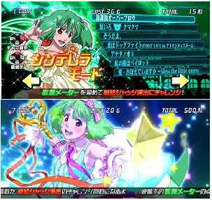 パチスロマクロスフロンティア3│ART演出モード│シンデレラモード