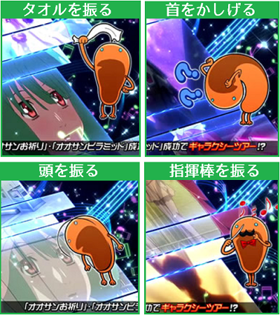パチスロマクロスフロンティア3│オオサンボーナス中のビタ押し・設定示唆・タオル・頭を振る・首をかしげる・指揮棒
