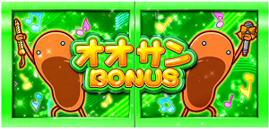 パチスロマクロスフロンティア3│オオサンボーナス