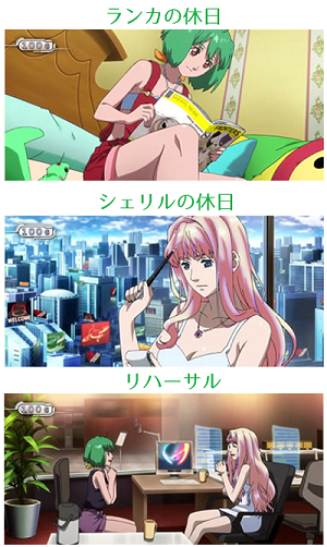 パチスロマクロスフロンティア3│通常時のステージ