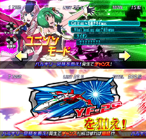 パチスロマクロスフロンティア3│ART演出モード│ユニゾンモード