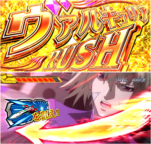 パチスロマクロスフロンティア3│ヴァルキュリアラッシュ