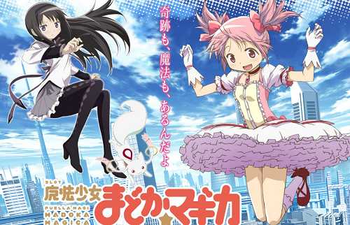 魔法少女まどか☆マギカ