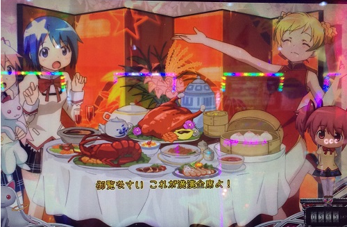 まどマギ2│ユニメモミッション│プレミア画像│満漢全席