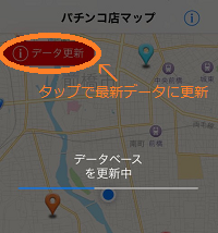 ホール探索│アプリ│パチンコ店マップ