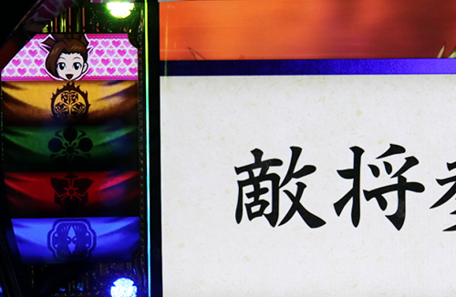 パチスロ政宗2 設定示唆 操