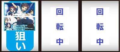 凪のあすから│通常時の打ち方