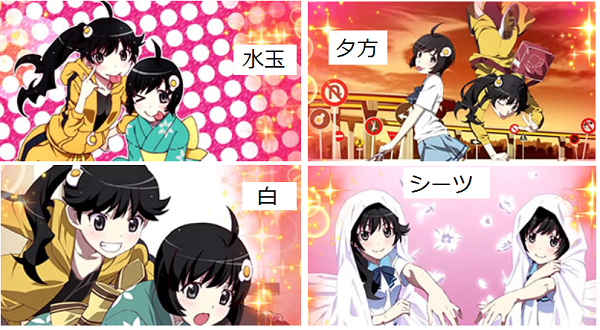 偽物語│ボーナス出現キャラ1