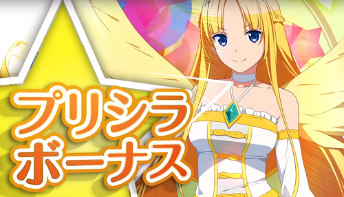 プリシラと魔法の本プリシラボーナス