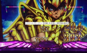 聖闘士星矢～女神聖戦～サジタリアス星矢